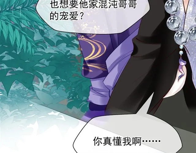 第44话 你是我的魂牵梦萦 第68页