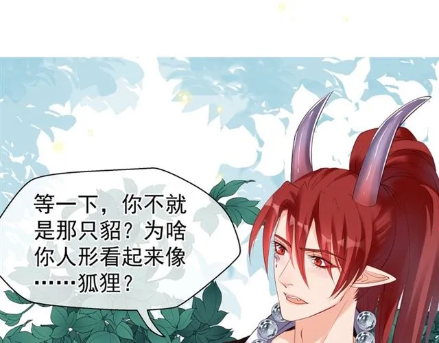 第44话 你是我的魂牵梦萦 第74页