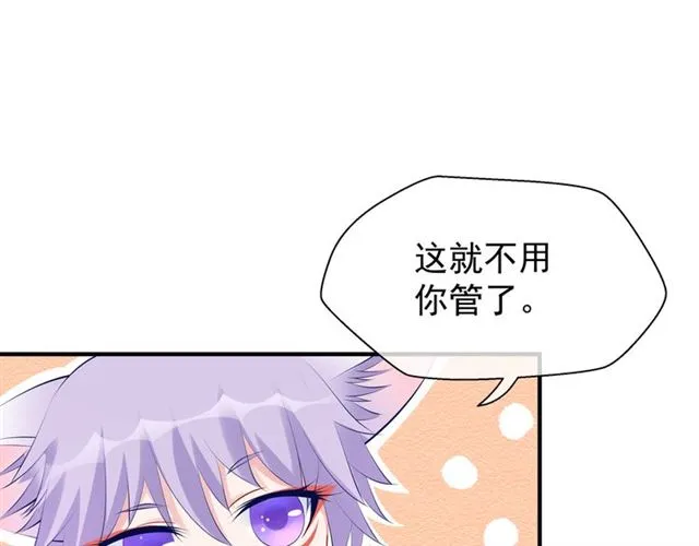 第44话 你是我的魂牵梦萦 第76页