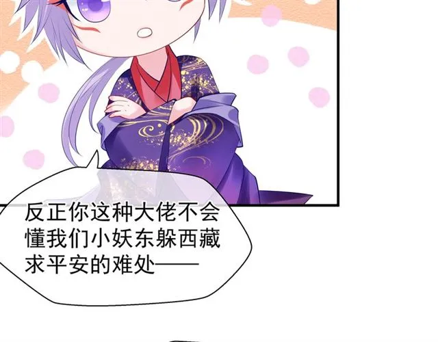 第44话 你是我的魂牵梦萦 第77页