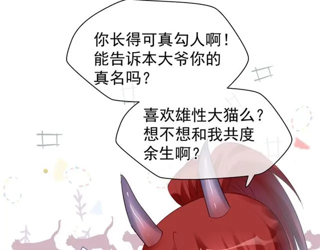 第44话 你是我的魂牵梦萦 第78页