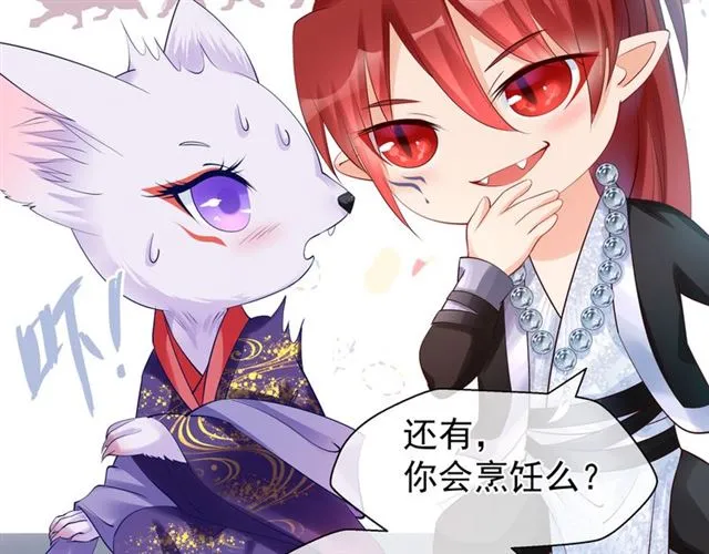 第44话 你是我的魂牵梦萦 第79页