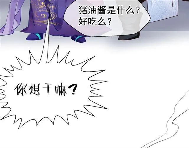 第44话 你是我的魂牵梦萦 第80页