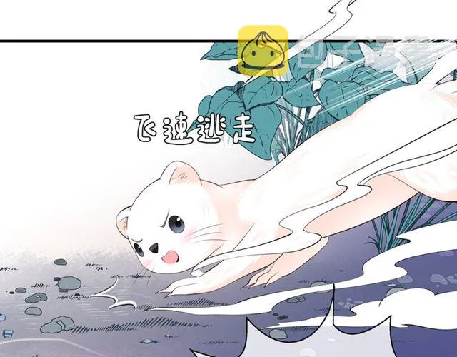 第44话 你是我的魂牵梦萦 第81页
