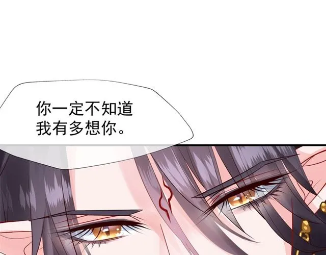 第44话 你是我的魂牵梦萦 第84页