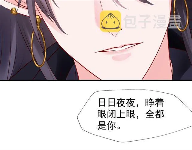 第44话 你是我的魂牵梦萦 第85页