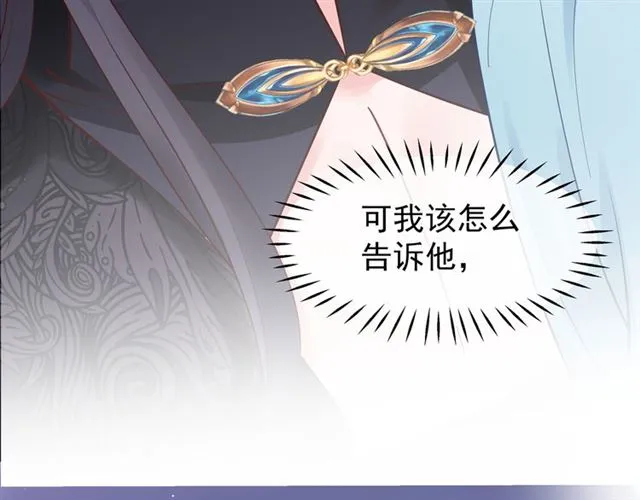 第44话 你是我的魂牵梦萦 第90页