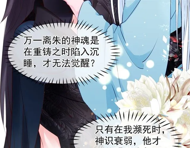第44话 你是我的魂牵梦萦 第92页
