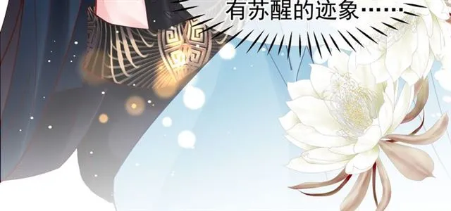 第44话 你是我的魂牵梦萦 第93页