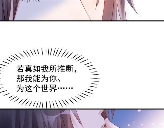 第44话 你是我的魂牵梦萦 第97页