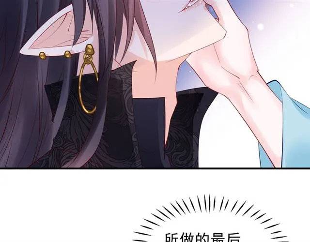 第44话 你是我的魂牵梦萦 第98页