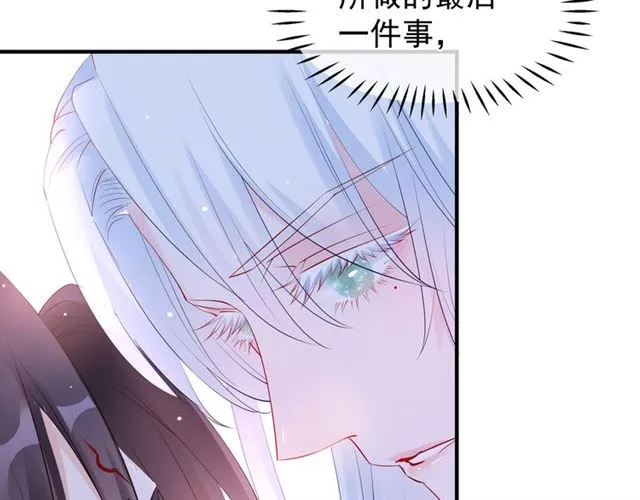 第44话 你是我的魂牵梦萦 第99页