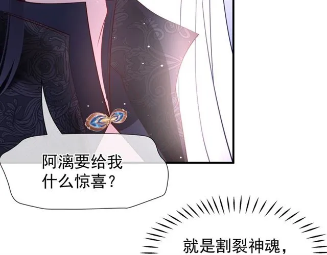 第44话 你是我的魂牵梦萦 第101页