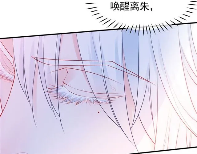第44话 你是我的魂牵梦萦 第102页
