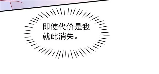 第44话 你是我的魂牵梦萦 第103页