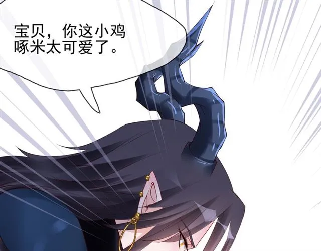 第44话 你是我的魂牵梦萦 第106页