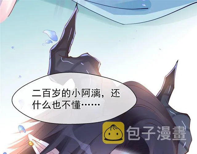 第44话 你是我的魂牵梦萦 第109页