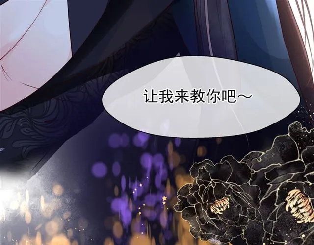 第44话 你是我的魂牵梦萦 第111页