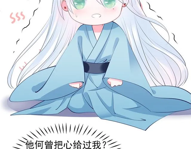 第44话 你是我的魂牵梦萦 第128页