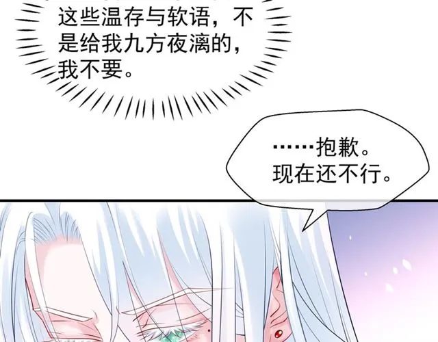 第44话 你是我的魂牵梦萦 第129页