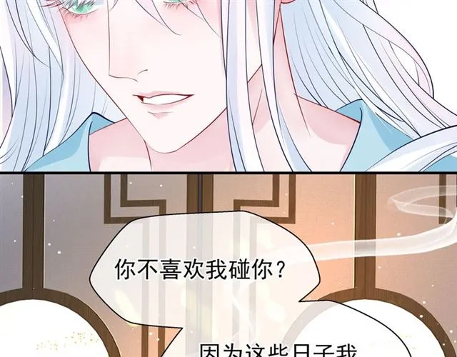 第44话 你是我的魂牵梦萦 第130页