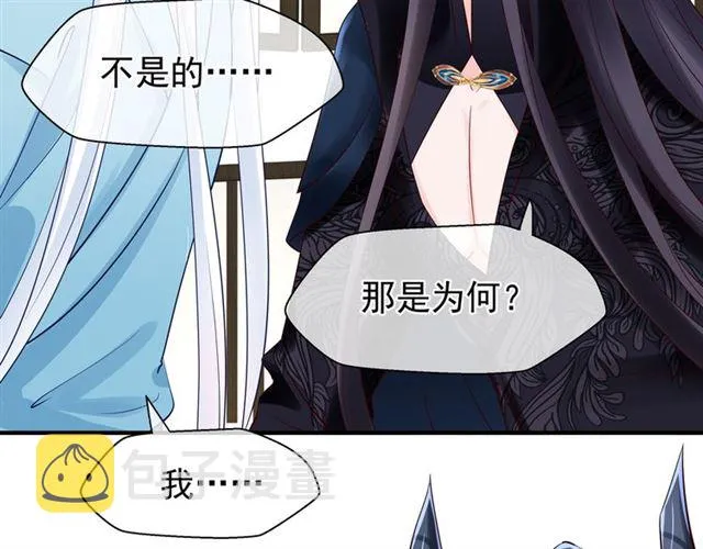 第44话 你是我的魂牵梦萦 第132页