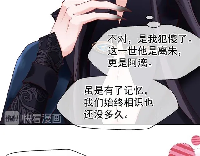 第44话 你是我的魂牵梦萦 第134页