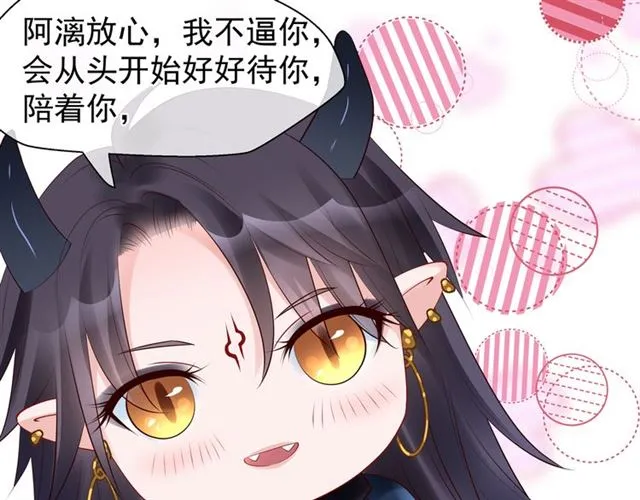 第44话 你是我的魂牵梦萦 第135页