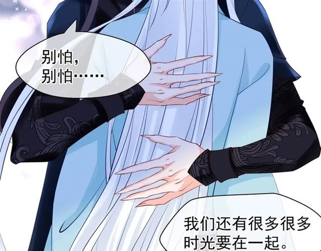 第44话 你是我的魂牵梦萦 第138页