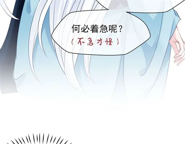 第44话 你是我的魂牵梦萦 第139页