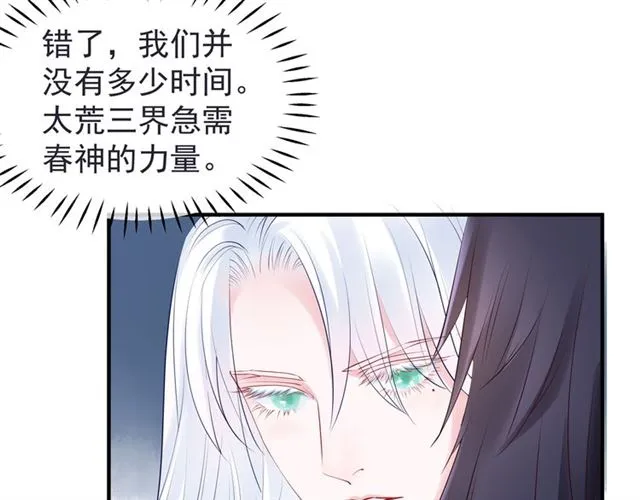 第44话 你是我的魂牵梦萦 第140页