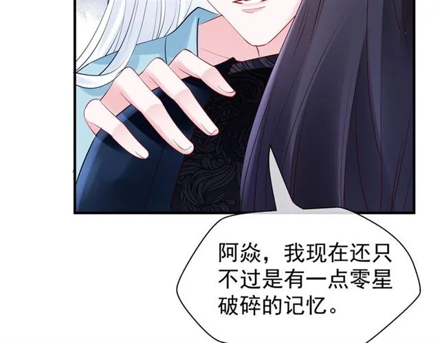 第44话 你是我的魂牵梦萦 第141页
