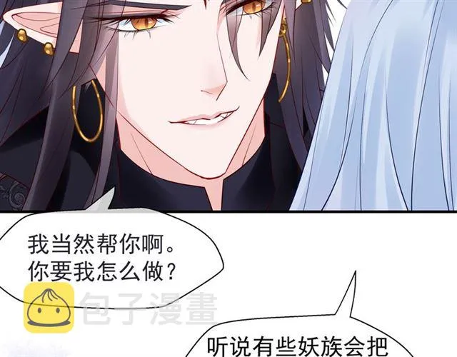 第44话 你是我的魂牵梦萦 第143页