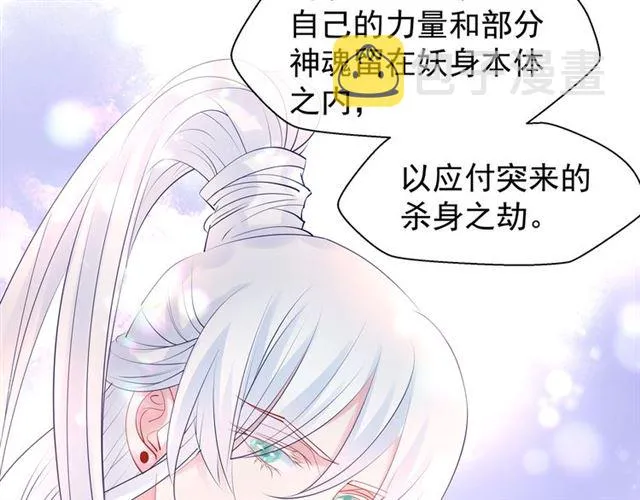 第44话 你是我的魂牵梦萦 第144页