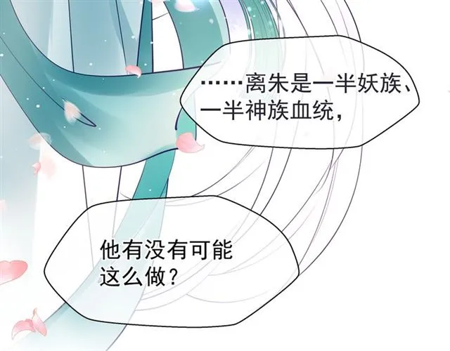 第44话 你是我的魂牵梦萦 第146页