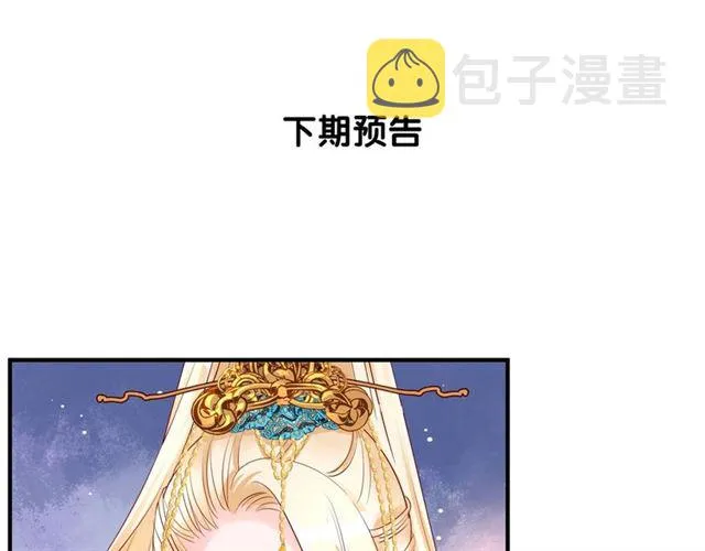 第44话 你是我的魂牵梦萦 第148页