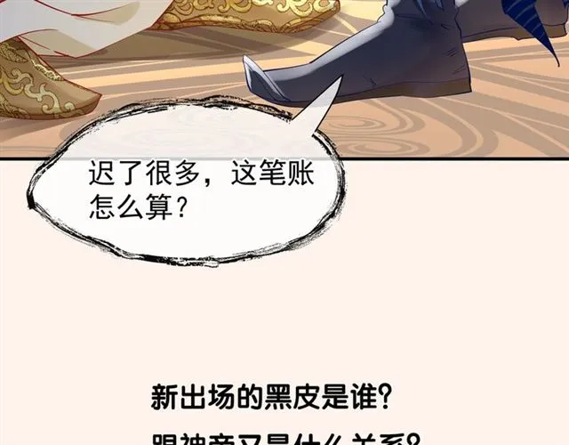 第44话 你是我的魂牵梦萦 第157页