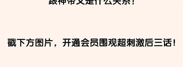 第44话 你是我的魂牵梦萦 第158页