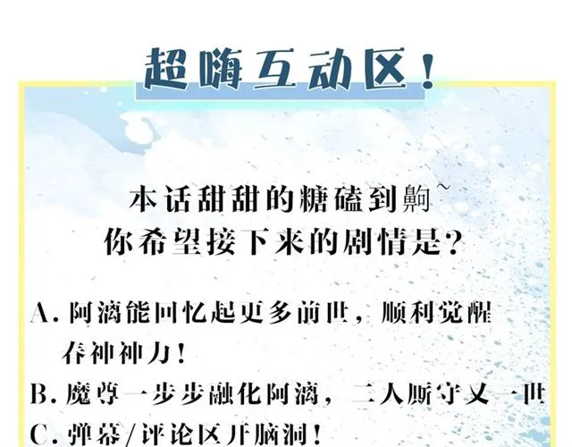 第44话 你是我的魂牵梦萦 第159页