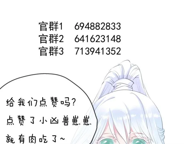 第44话 你是我的魂牵梦萦 第166页