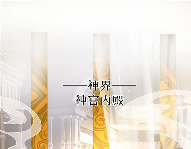 第45话 神帝的隐秘 第4页