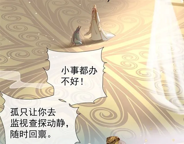 第45话 神帝的隐秘 第6页