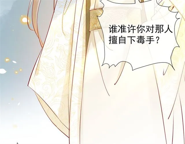第45话 神帝的隐秘 第8页