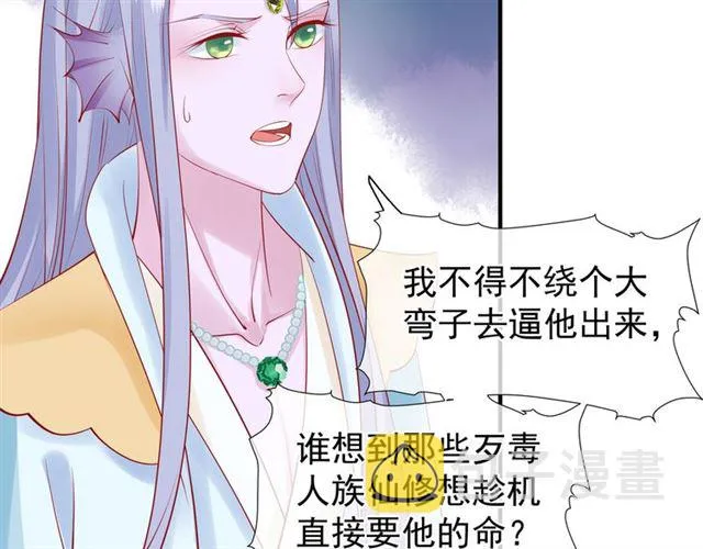第45话 神帝的隐秘 第10页
