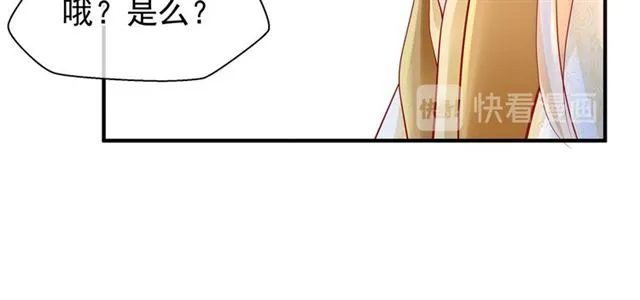 第45话 神帝的隐秘 第13页