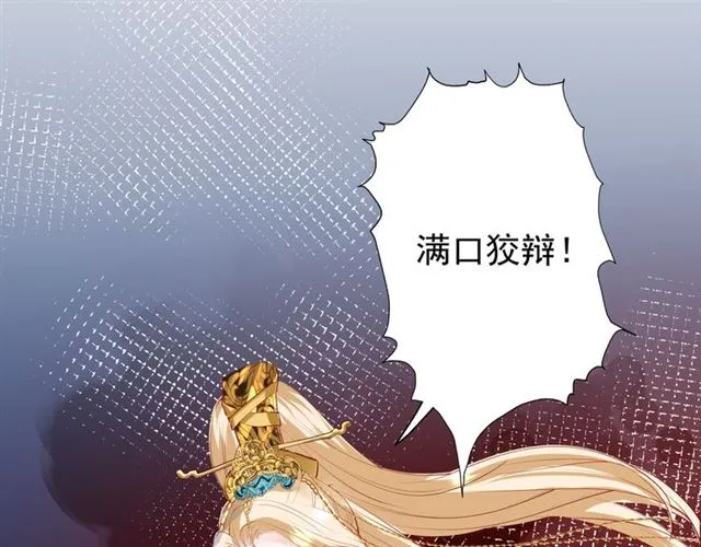 第45话 神帝的隐秘 第14页