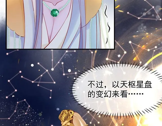 第45话 神帝的隐秘 第19页