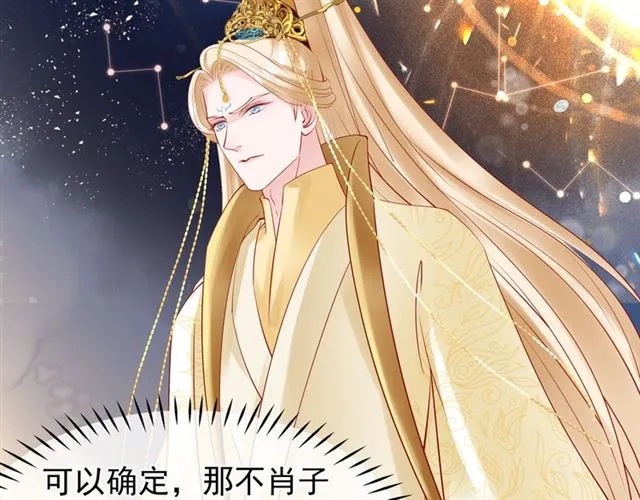 第45话 神帝的隐秘 第20页