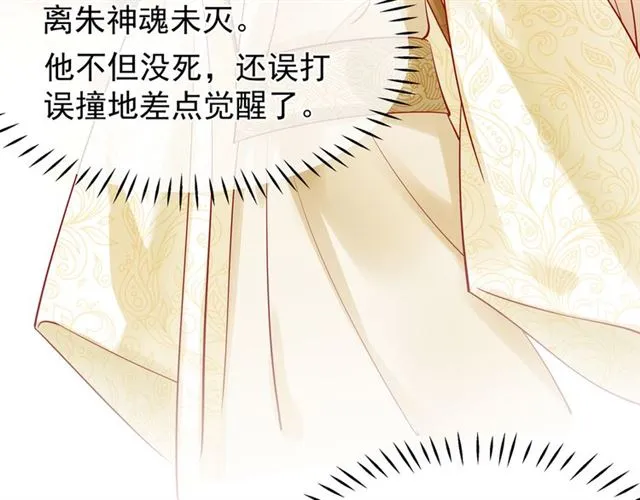 第45话 神帝的隐秘 第21页