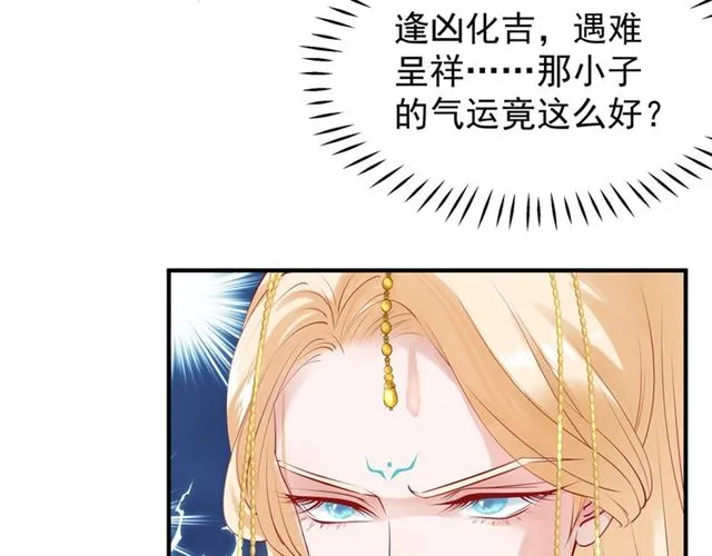 第45话 神帝的隐秘 第22页